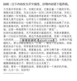 九月校園作文最后一段