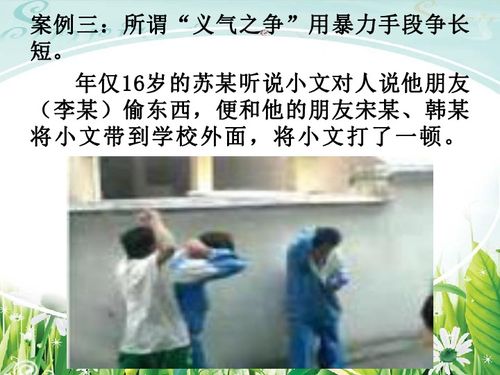 三級(jí)防預(yù)校園欺凌校園暴力作文