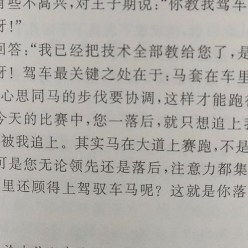 曹文軒進(jìn)校園作文初中