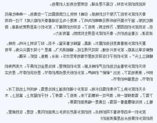 三年級(jí)語(yǔ)文范文秋天的校園,三年級(jí)秋天的校園,小學(xué)三年級(jí)寫秋天的校園