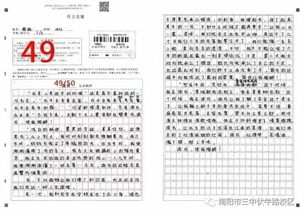 書香校園閱讀作文