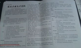 提出意見改善校園作文