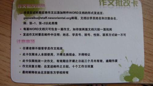 新東方作文網(wǎng)我們的校園