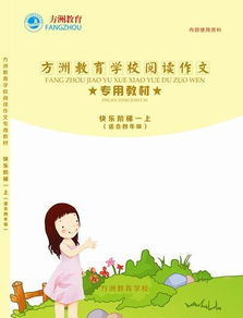 校園方舟的作文