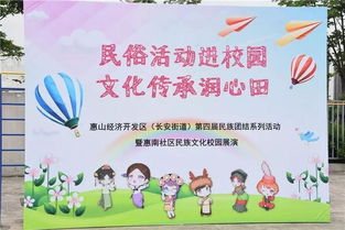 民俗活動進(jìn)校園作文