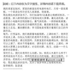 來(lái)到新校園走進(jìn)新教室作文400字