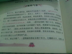 冬天校園寫(xiě)景作文200字