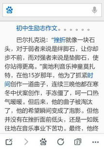 初中校園勵(lì)志的作文600字作文大全