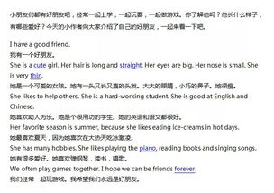 作文,英語(yǔ),兼職,模板