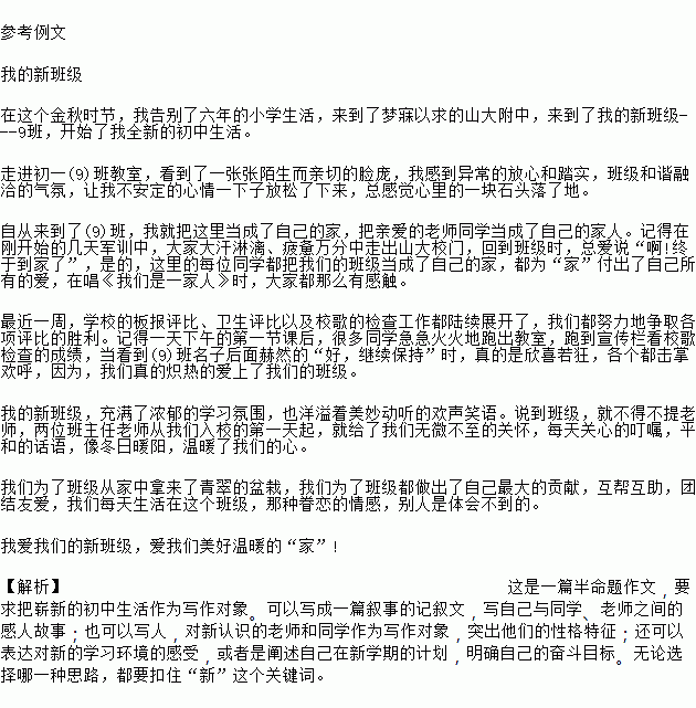 走進新校園作文600字(剛升初一),走進新校園作文600字(剛升初一)二中,走進新校園作文600字(剛升初一)的結尾