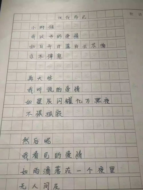 書香潤澤校園閱讀幸福人生作文