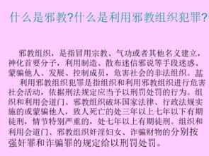 作文,邪教,為主題,反對