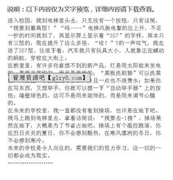 未來的校園寫一篇作文,給我一篇三年級的校園作文,三年級寫一篇校園的作文