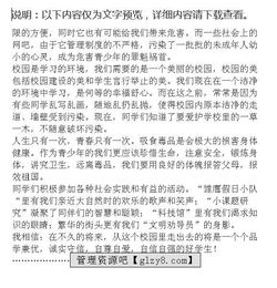 作文,小學(xué),校園,小雁塔