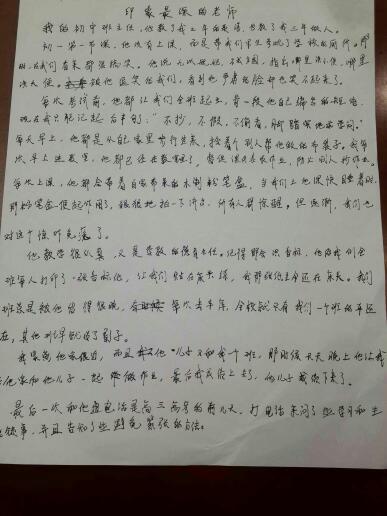 校園生活印象最深的作文