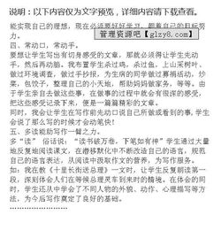 創(chuàng)建無煙校園學(xué)習(xí)心得體會作文