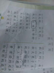 仿照,寫作文,題目,秋天