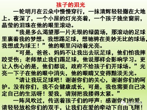 戲曲進(jìn)校園的作文如何審題