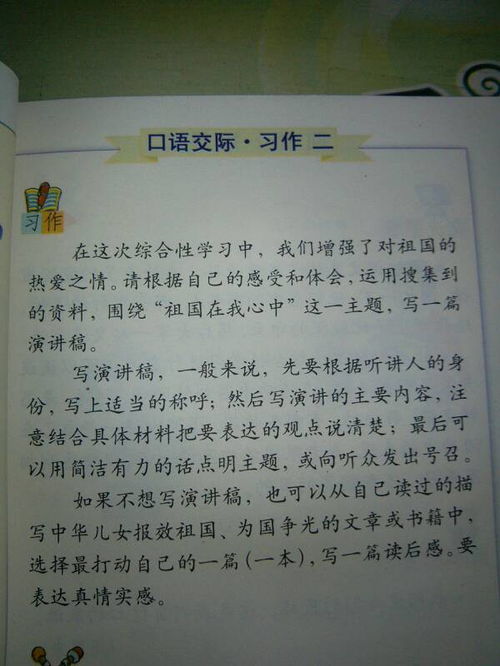 校園作文的提綱怎么寫