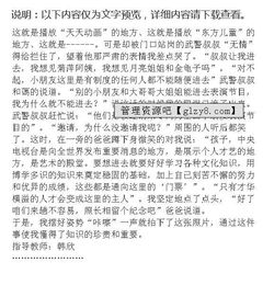 關(guān)于校園記憶的作文開頭結(jié)尾優(yōu)美