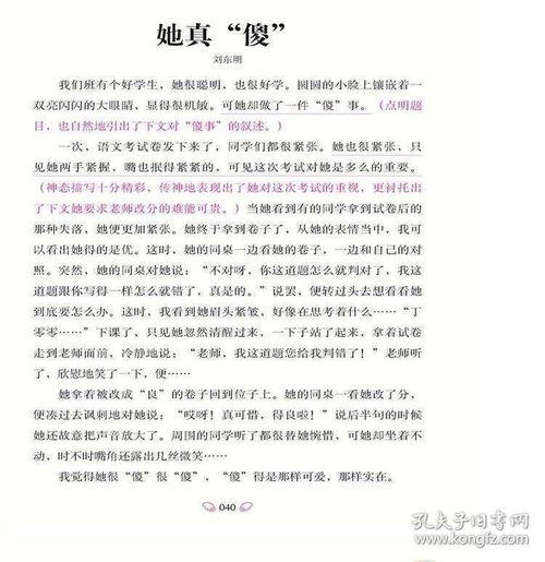 有書校園活動(dòng)作文四百字作文怎么寫