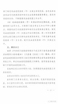 作文,觀后感,戲曲,進(jìn)校園