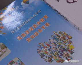 讓民族團(tuán)結(jié)之花在校園綻放作文