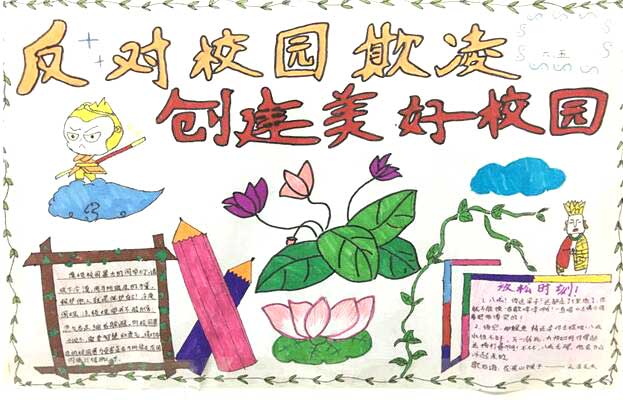 反校園欺凌作文課件