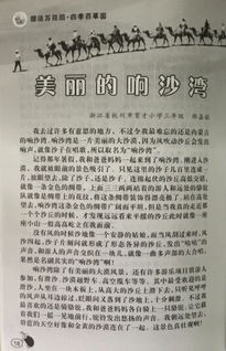 作文我的校園育才