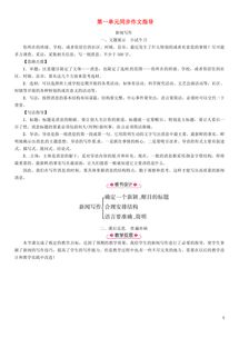 八級(jí)作文校園新聞寫作