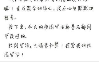 校園四季歌作文100字