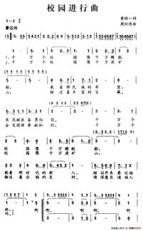 初中生作文校園進行曲