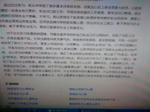 童眼看校園作文六百字