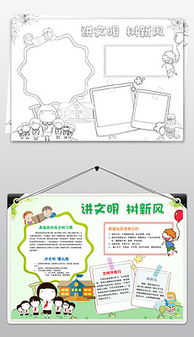 作文,樹新風(fēng),校園