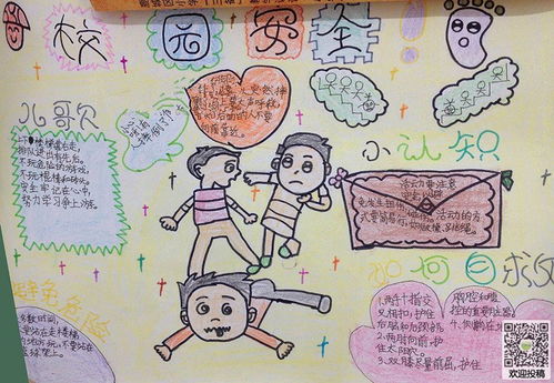 校園安全五級(jí)作文