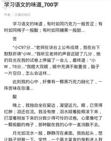 作文,六級(jí),足跡,校園