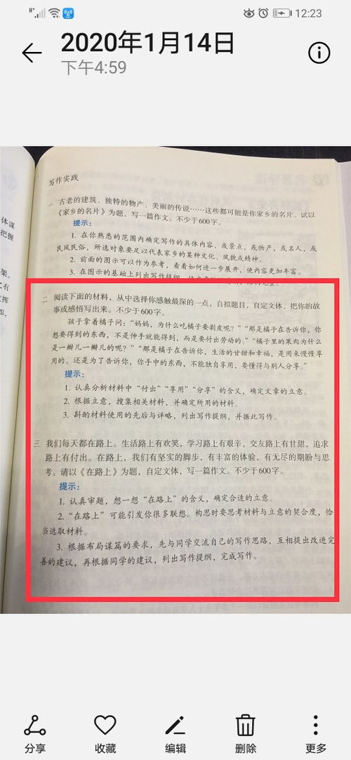 作文,保潔,校園里,阿姨