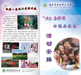 校園中最美的遇見作文