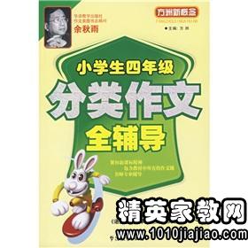 小學(xué)四小學(xué)四級(jí)作文校園廣播稿