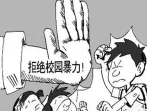 預防校園霸凌的作文