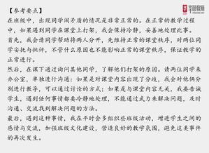 面對校園暴力的作文