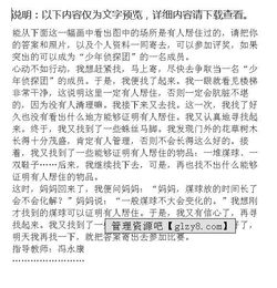 觀察校園作文題