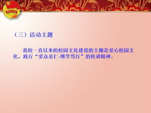 校園豐富多彩的活動(dòng)作文200字