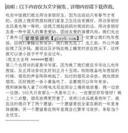 小學(xué)校園節(jié)日作文