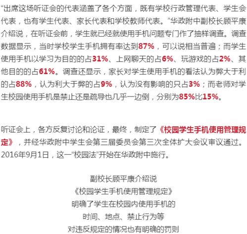 辯論手機該不該進(jìn)校園作文