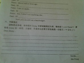 八級(jí)英語(yǔ)作文介紹校園40字