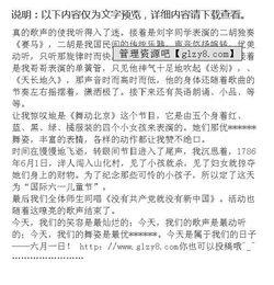 寫校園里令我回味的作文