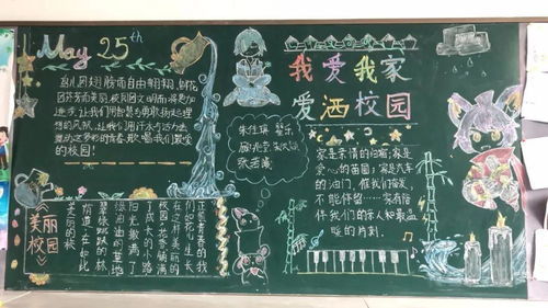 我家,我愛,作文,開頭