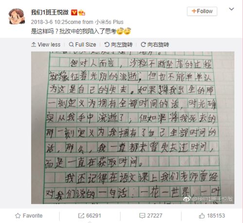 描寫校園和老師的作文