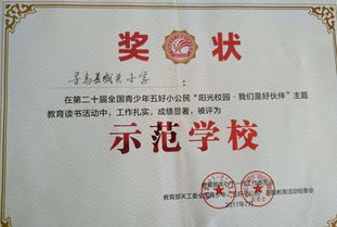 我愛校園作文400字關(guān)與城關(guān)小學(xué)